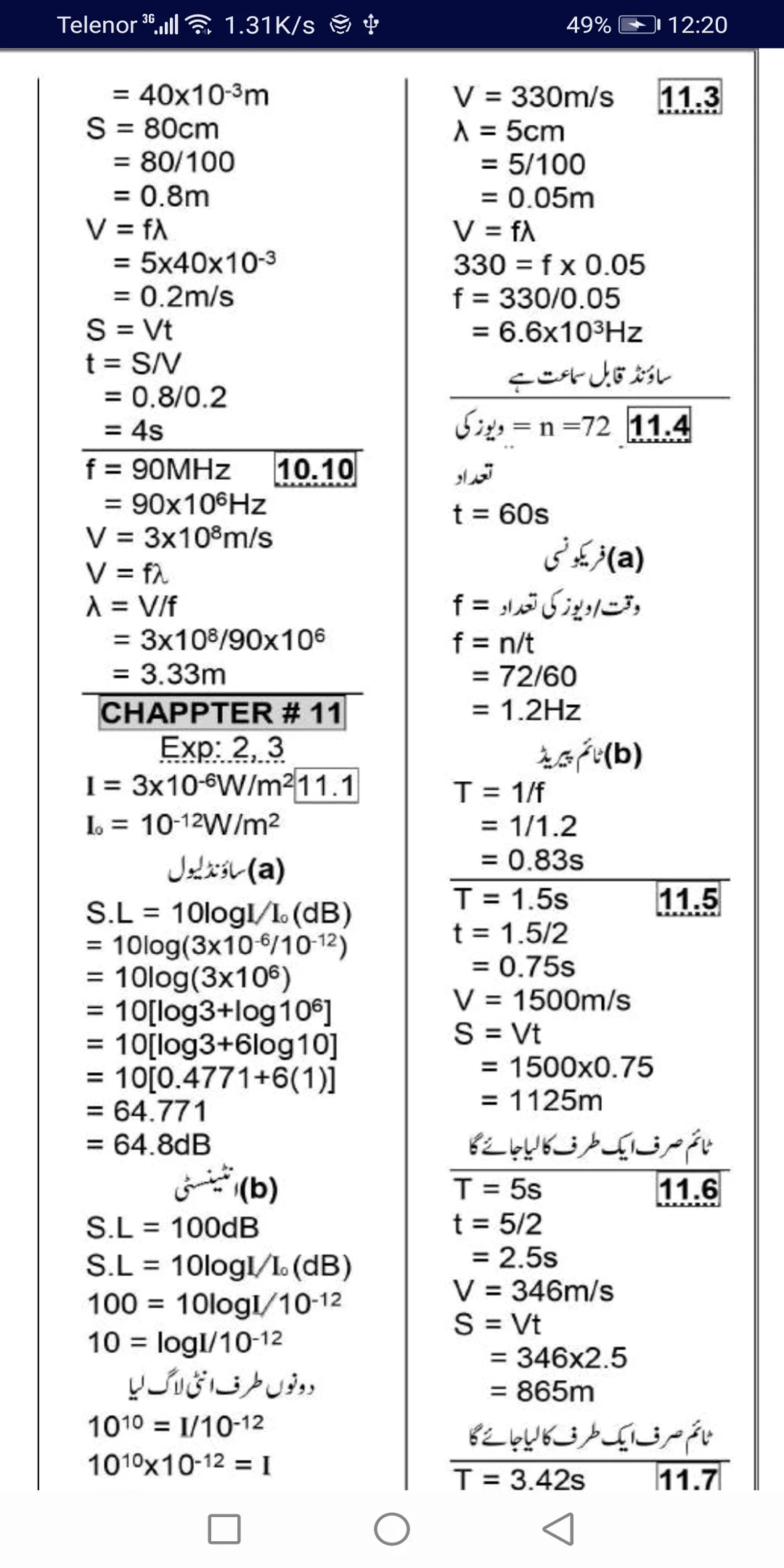 10th class physics numericals screenshot