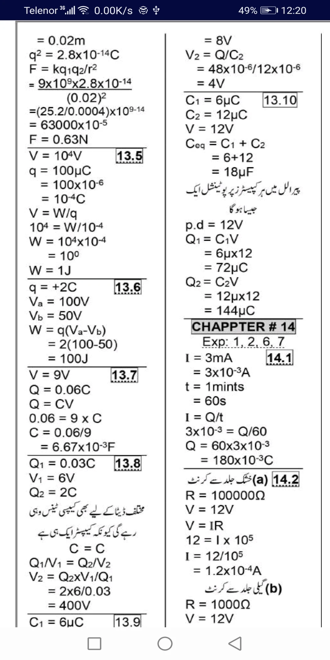 10th class physics numericals screenshot